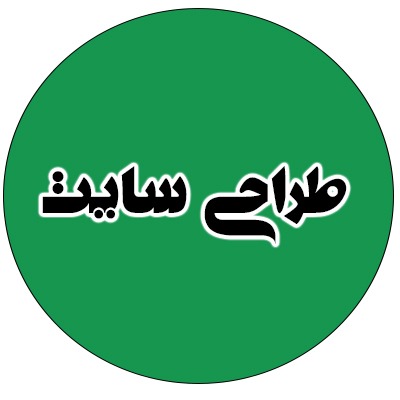 طراحی سایت