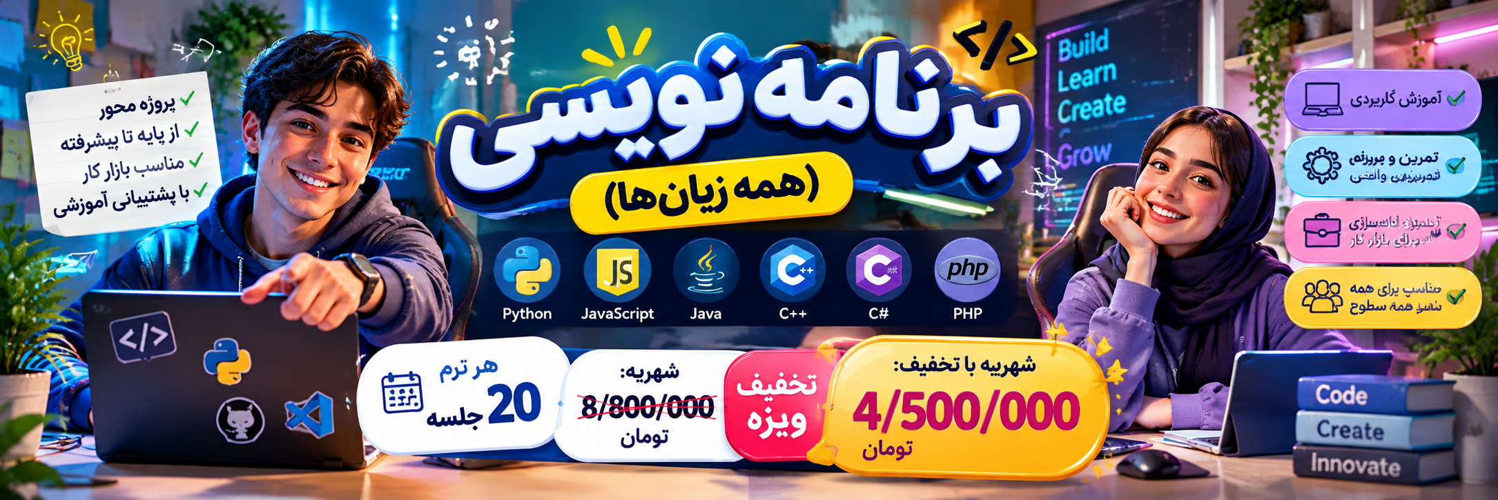 برنامه نویسی