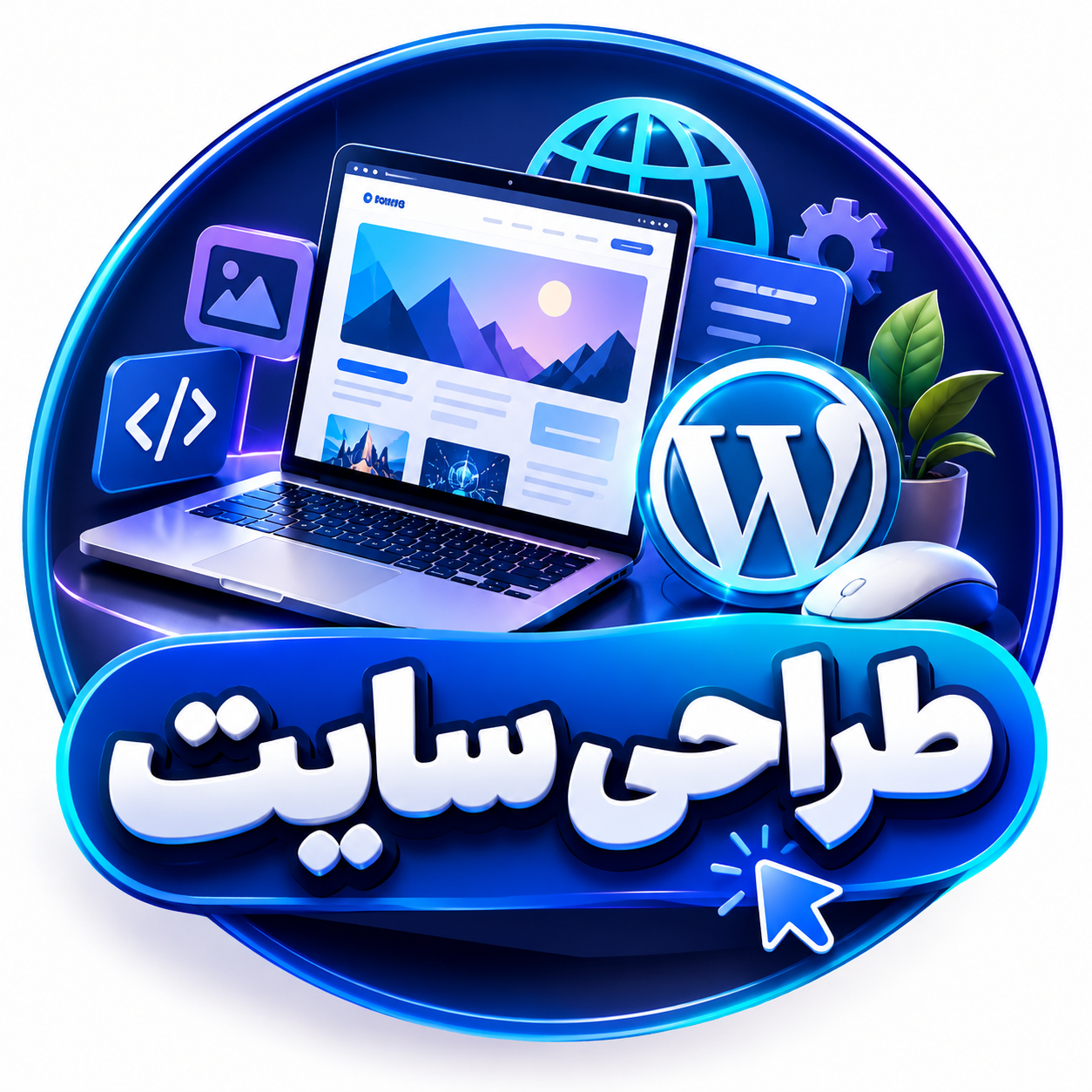 طراحی سایت