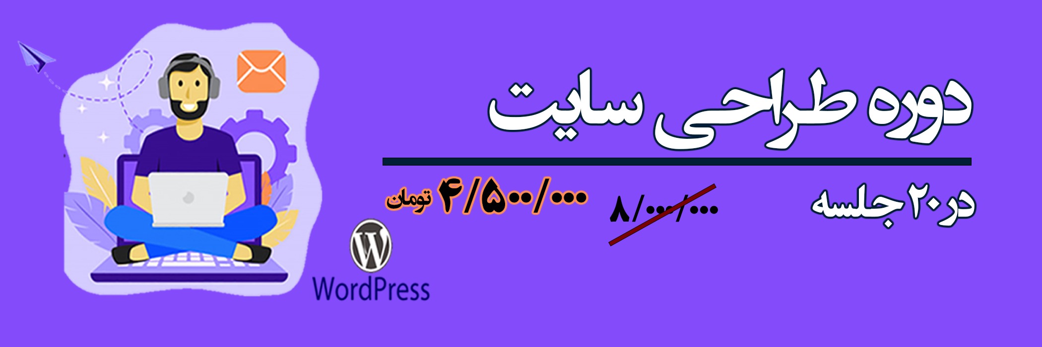 طراحی سایت