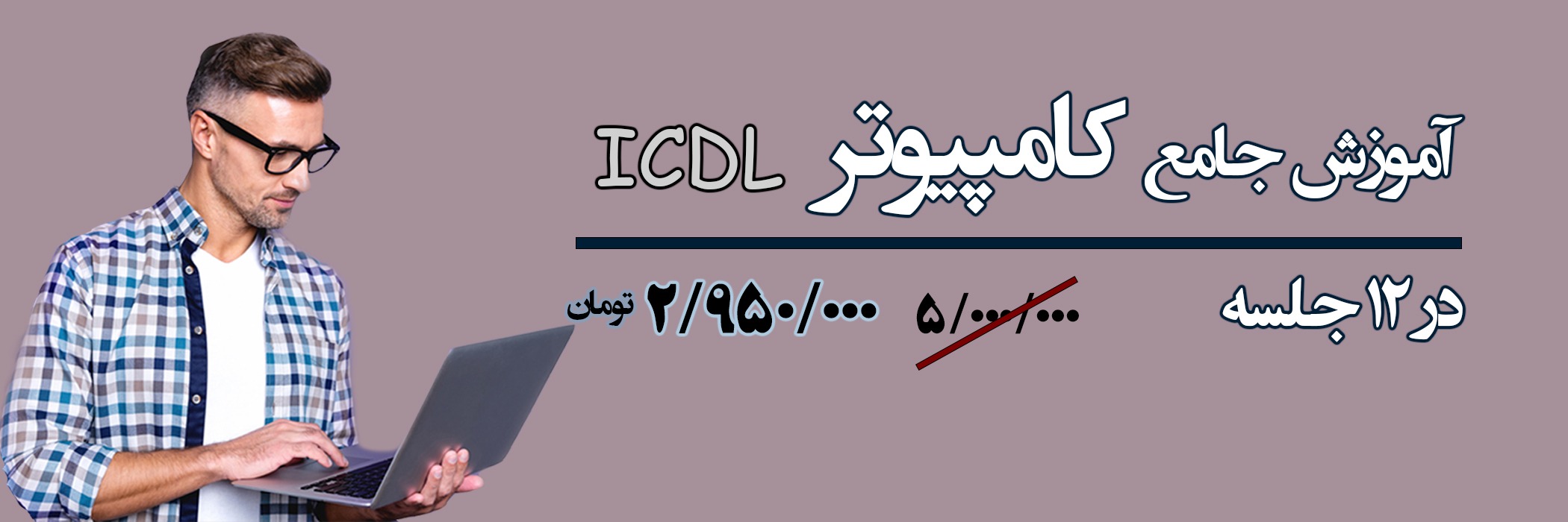 کامپیوتر