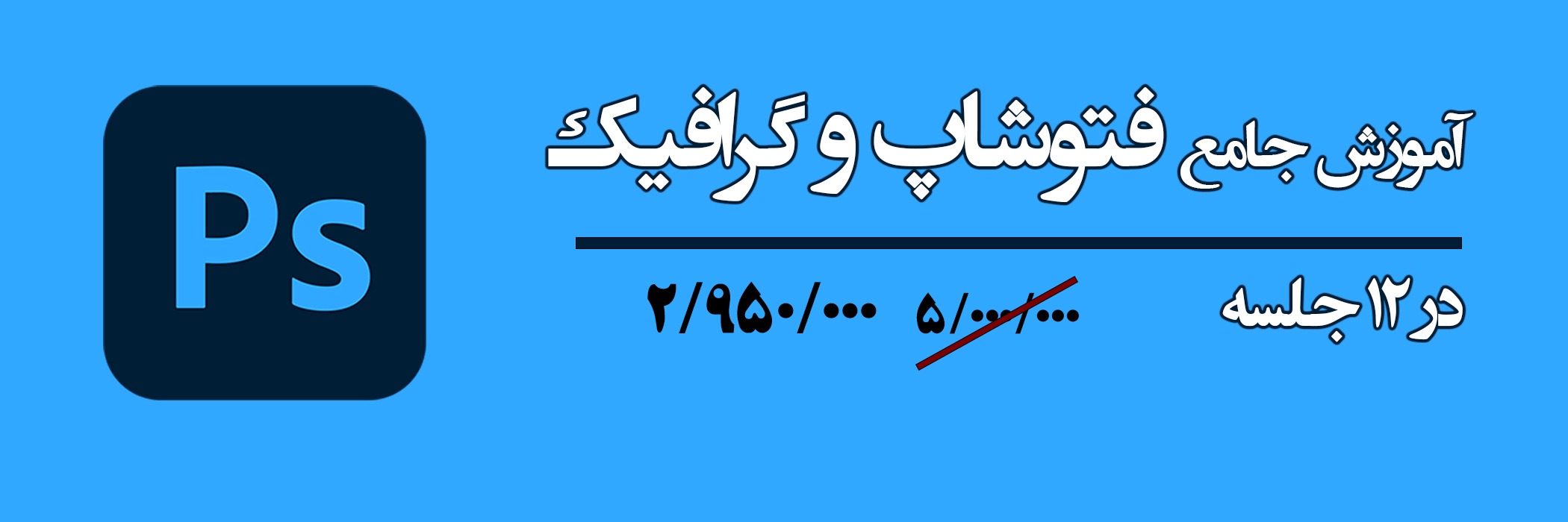 فتوشاپ